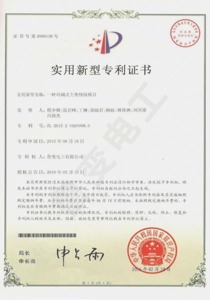 一种可调式主变绕线模具