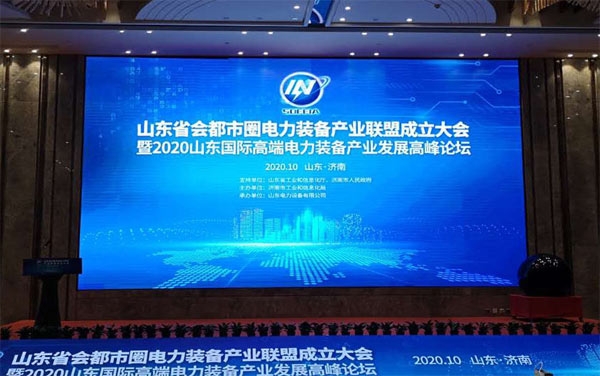山东省会都市圈电力装备产业联盟在济南成立
