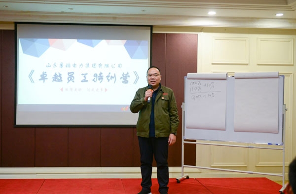 举办员工培训,提高员工综合素质