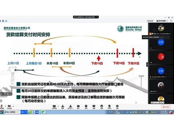 加强业务学习培训 提升履约服务技能