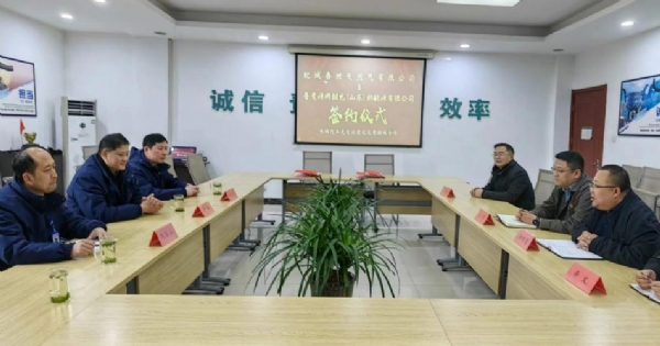 山东瑞科成套电气有限公司