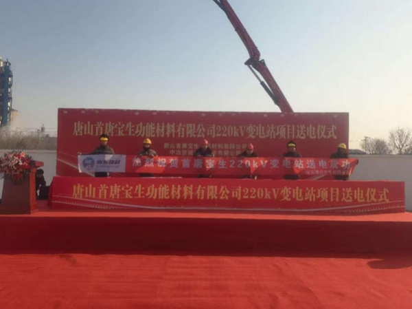 山东瑞科电气有限公司